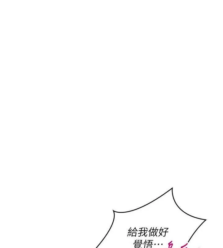 Setup!排球少女 第30話-用精液擊潰她的自尊心 第36页