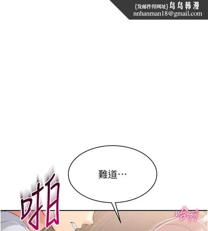 Setup!排球少女 第30話-用精液擊潰她的自尊心 第1页