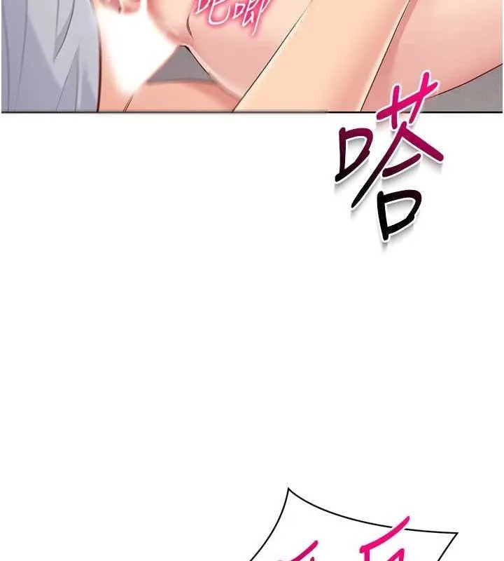 Setup!排球少女 第30話-用精液擊潰她的自尊心 第82页