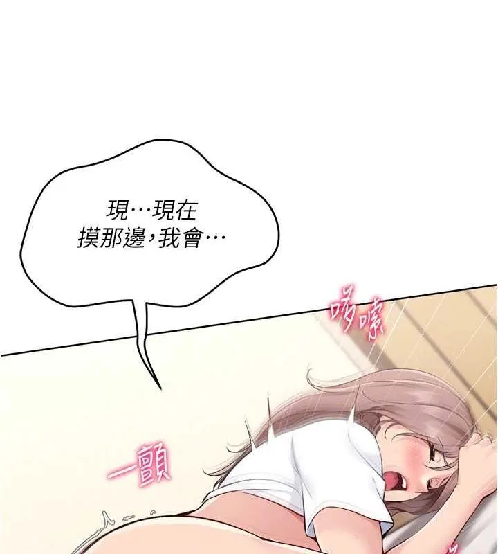 Setup!排球少女 第30話-用精液擊潰她的自尊心 第45页