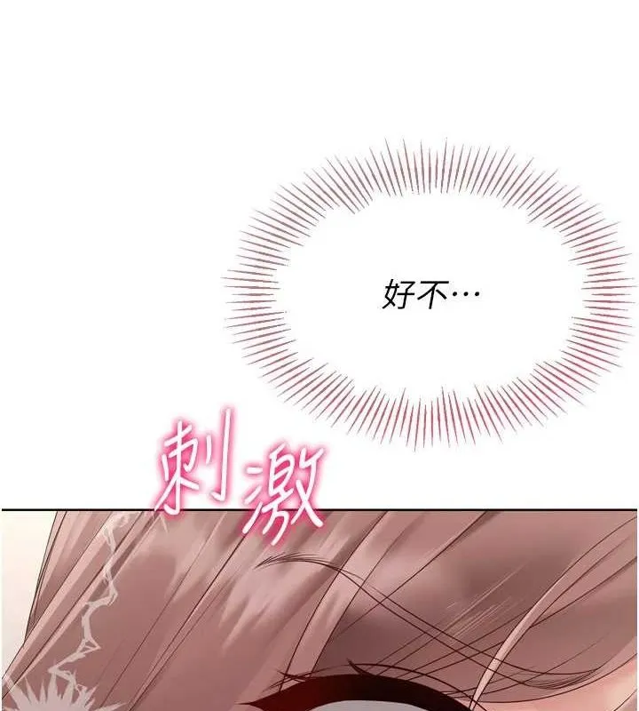 Setup!排球少女 第30話-用精液擊潰她的自尊心 第88页