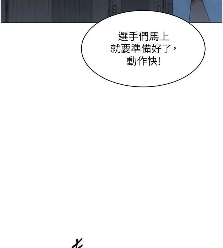 Setup!排球少女 第30話-用精液擊潰她的自尊心 第131页
