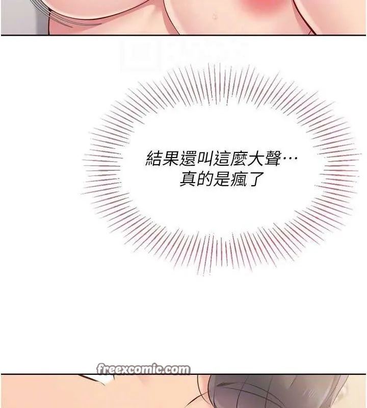 Setup!排球少女 第30話-用精液擊潰她的自尊心 第96页