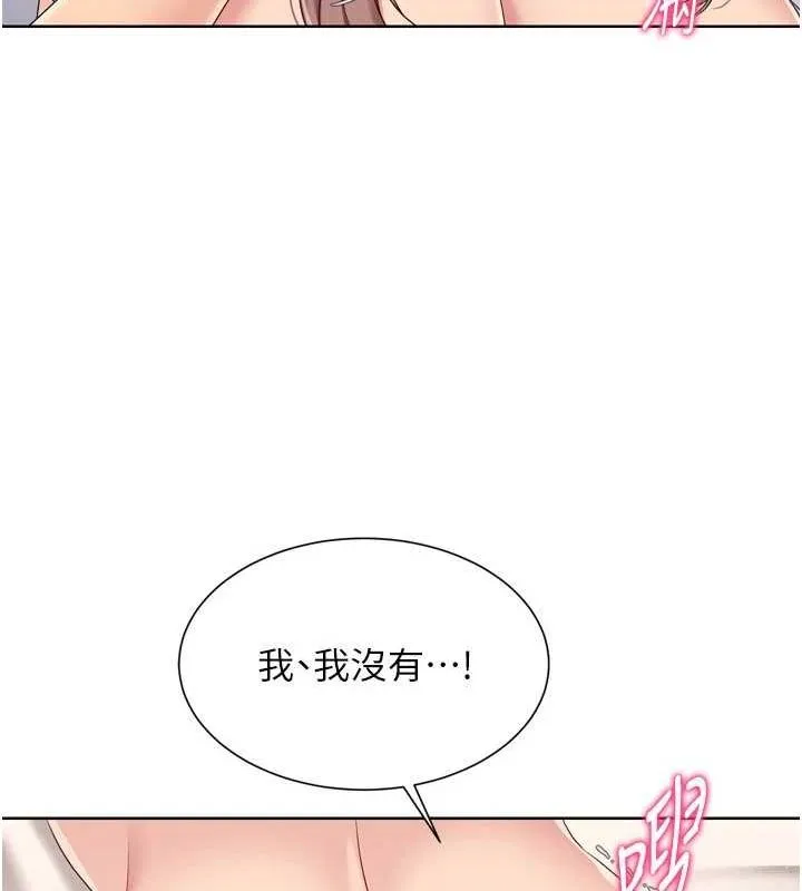 Setup!排球少女 第30話-用精液擊潰她的自尊心 第51页