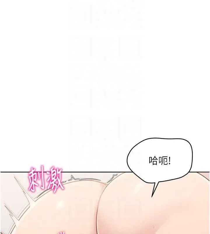 Setup!排球少女 第30話-用精液擊潰她的自尊心 第43页