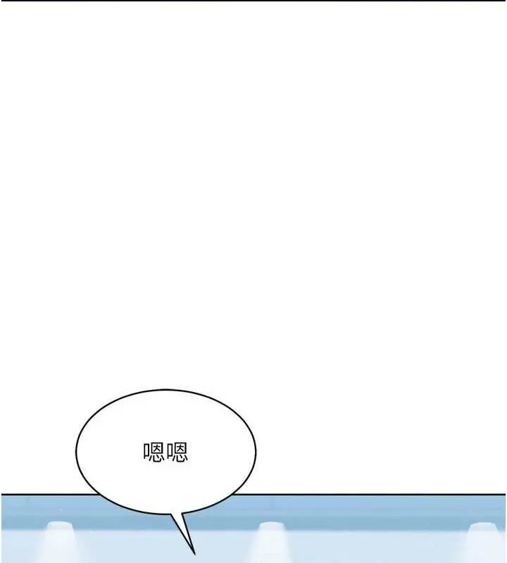 Setup!排球少女 第30話-用精液擊潰她的自尊心 第137页