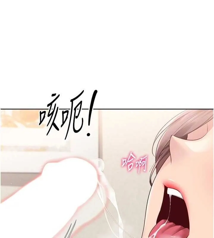Setup!排球少女 第30話-用精液擊潰她的自尊心 第28页