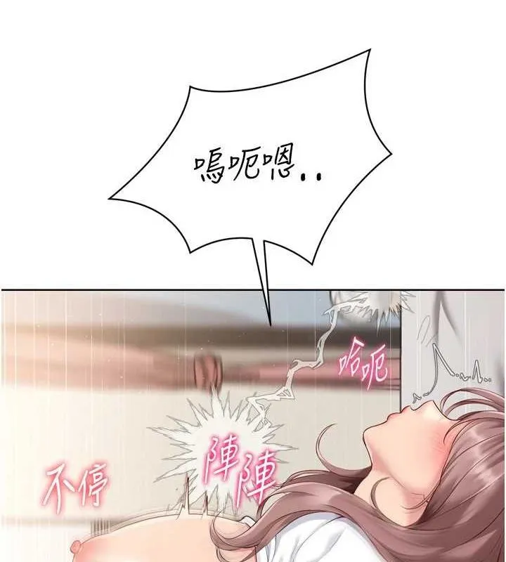 Setup!排球少女 第30話-用精液擊潰她的自尊心 第90页