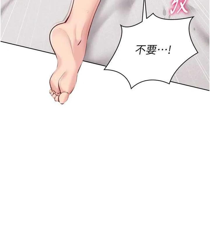 Setup!排球少女 第30話-用精液擊潰她的自尊心 第47页