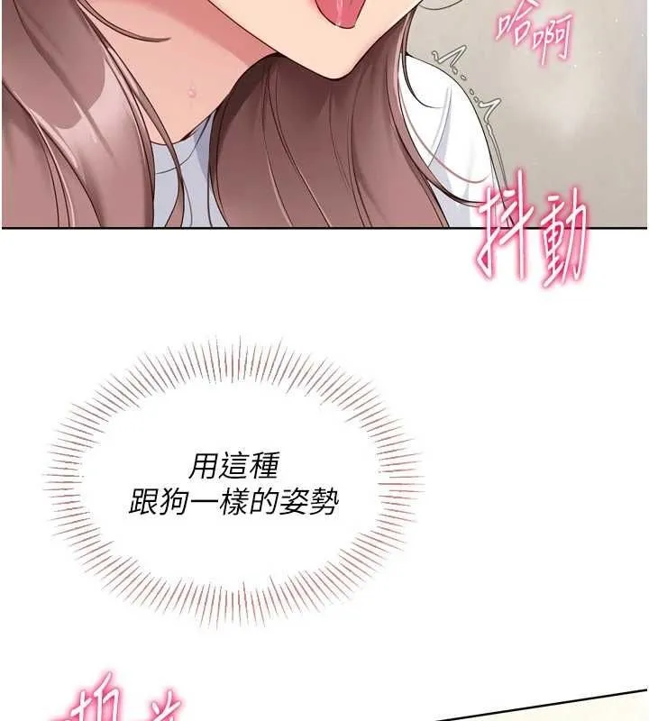 Setup!排球少女 第30話-用精液擊潰她的自尊心 第57页