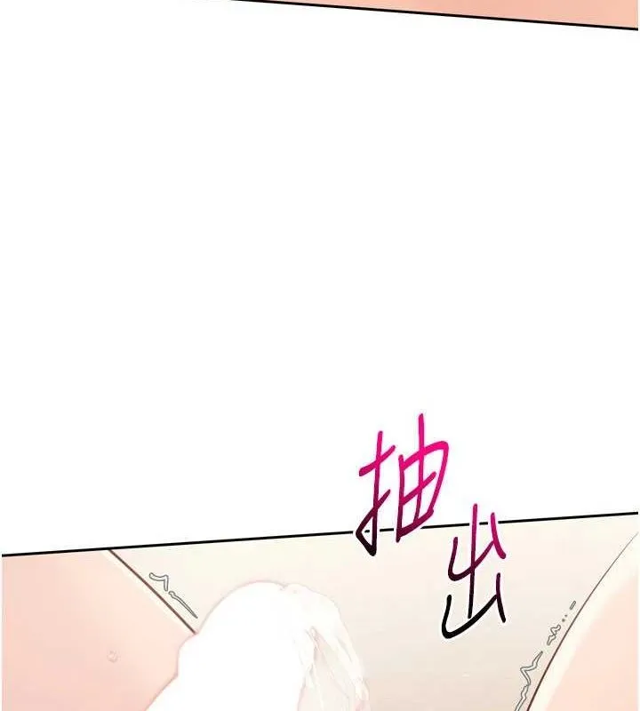 Setup!排球少女 第30話-用精液擊潰她的自尊心 第8页