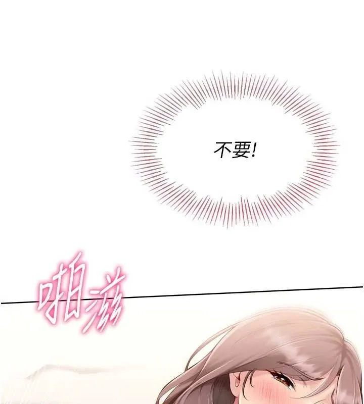 Setup!排球少女 第30話-用精液擊潰她的自尊心 第85页