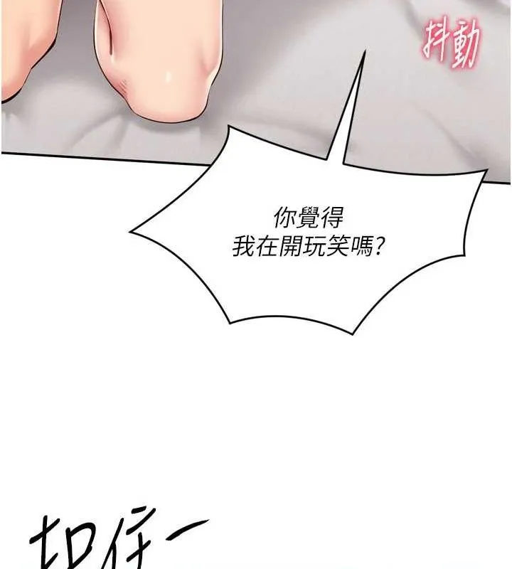 Setup!排球少女 第30話-用精液擊潰她的自尊心 第41页