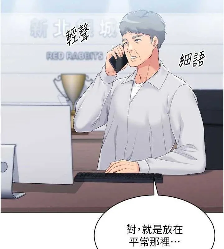 Setup!排球少女 第30話-用精液擊潰她的自尊心 第138页
