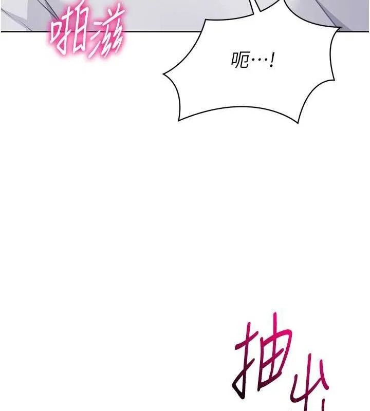 Setup!排球少女 第30話-用精液擊潰她的自尊心 第107页
