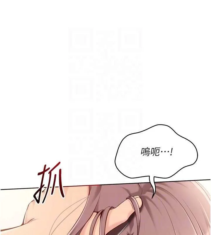 Setup!排球少女 第30話-用精液擊潰她的自尊心 第25页