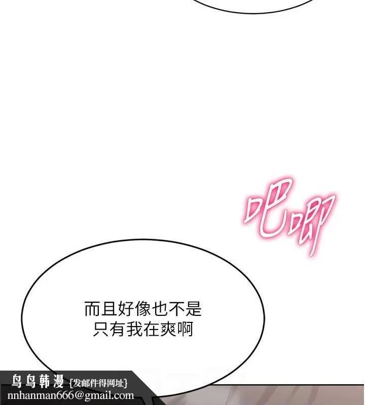 Setup!排球少女 第30話-用精液擊潰她的自尊心 第75页