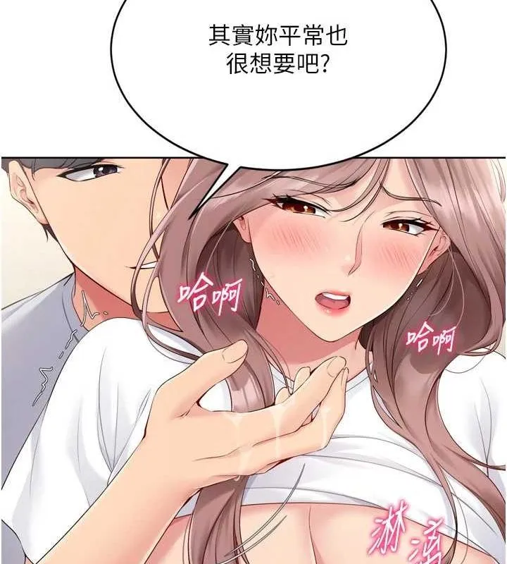 Setup!排球少女 第30話-用精液擊潰她的自尊心 第50页