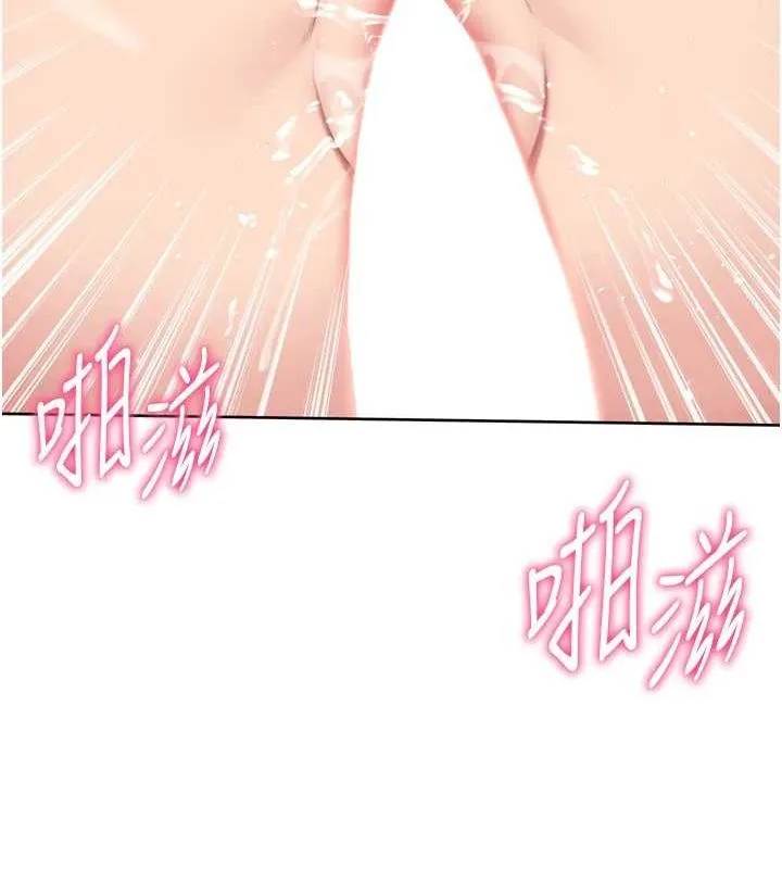 Setup!排球少女 第30話-用精液擊潰她的自尊心 第84页