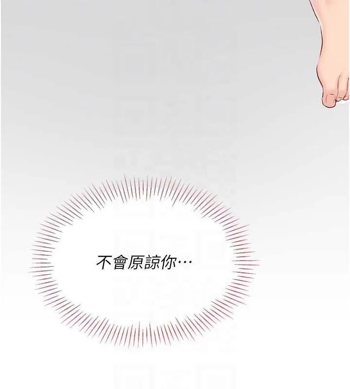 Setup!排球少女 第30話-用精液擊潰她的自尊心 第124页