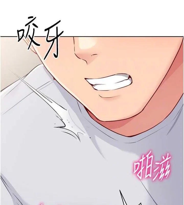 Setup!排球少女 第30話-用精液擊潰她的自尊心 第106页