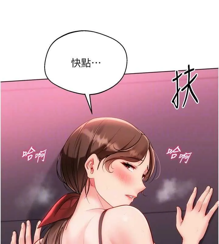 Setup!排球少女 第96話-爭寵女人的誘惑 第51页