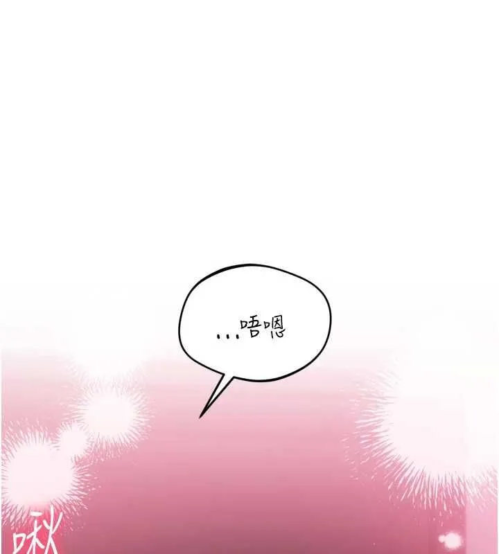 Setup!排球少女 第96話-爭寵女人的誘惑 第19页