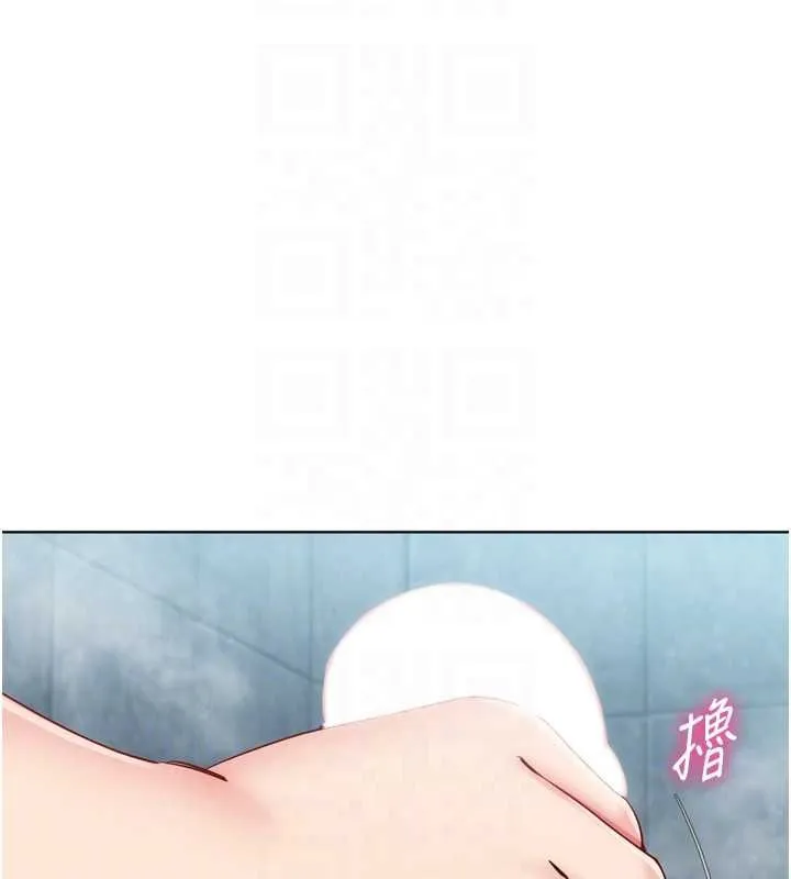 Setup!排球少女 第96話-爭寵女人的誘惑 第161页