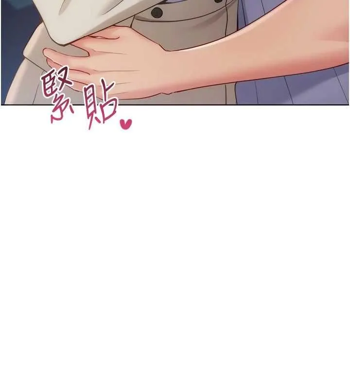 Setup!排球少女 第96話-爭寵女人的誘惑 第9页