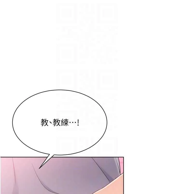 Setup!排球少女 第96話-爭寵女人的誘惑 第25页