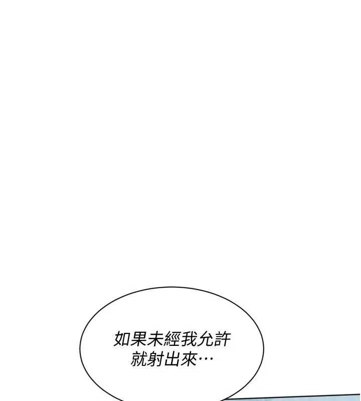 Setup!排球少女 第96話-爭寵女人的誘惑 第166页