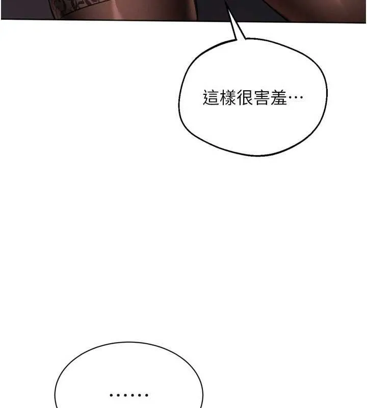 Setup!排球少女 第96話-爭寵女人的誘惑 第54页