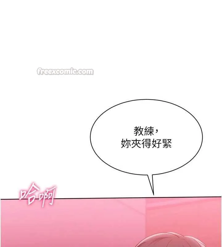 Setup!排球少女 第96話-爭寵女人的誘惑 第75页