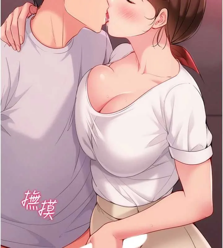 Setup!排球少女 第96話-爭寵女人的誘惑 第31页