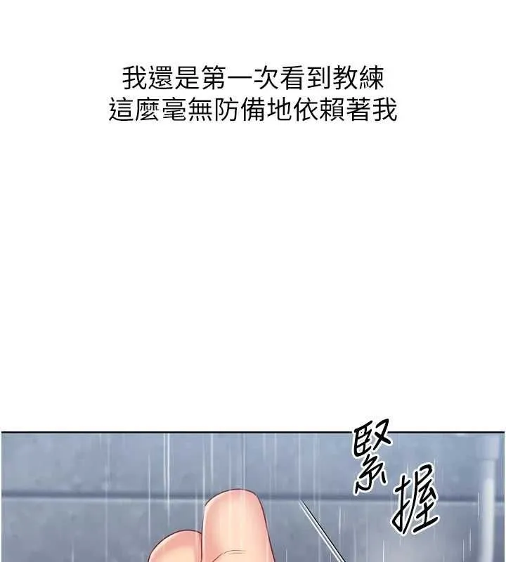 Setup!排球少女 第96話-爭寵女人的誘惑 第100页