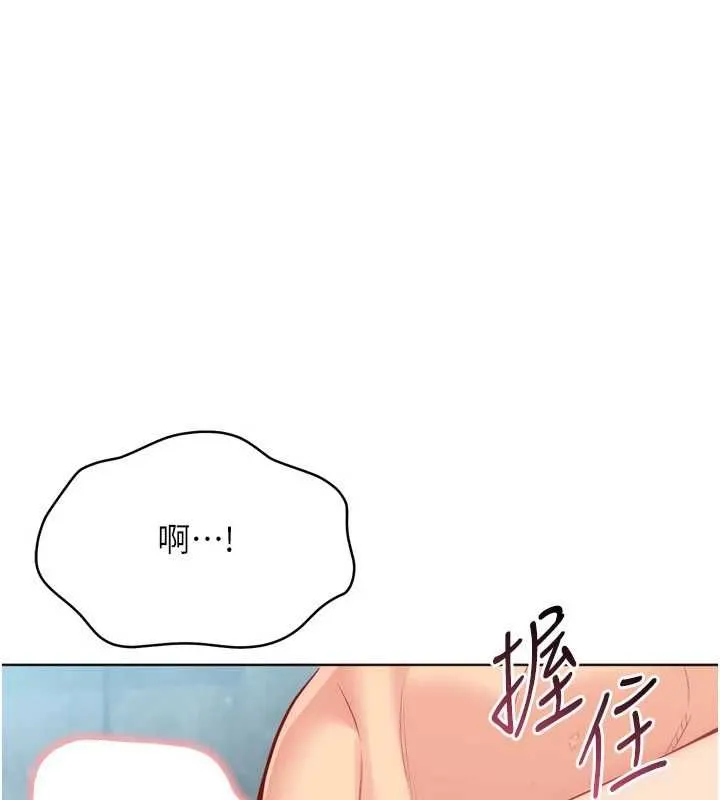Setup!排球少女 第96話-爭寵女人的誘惑 第124页