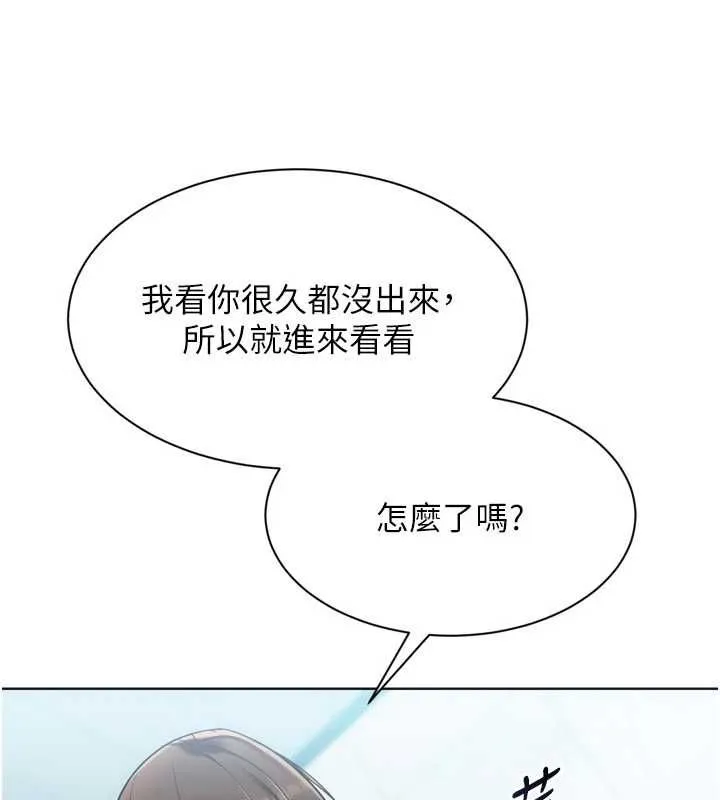 Setup!排球少女 第96話-爭寵女人的誘惑 第112页