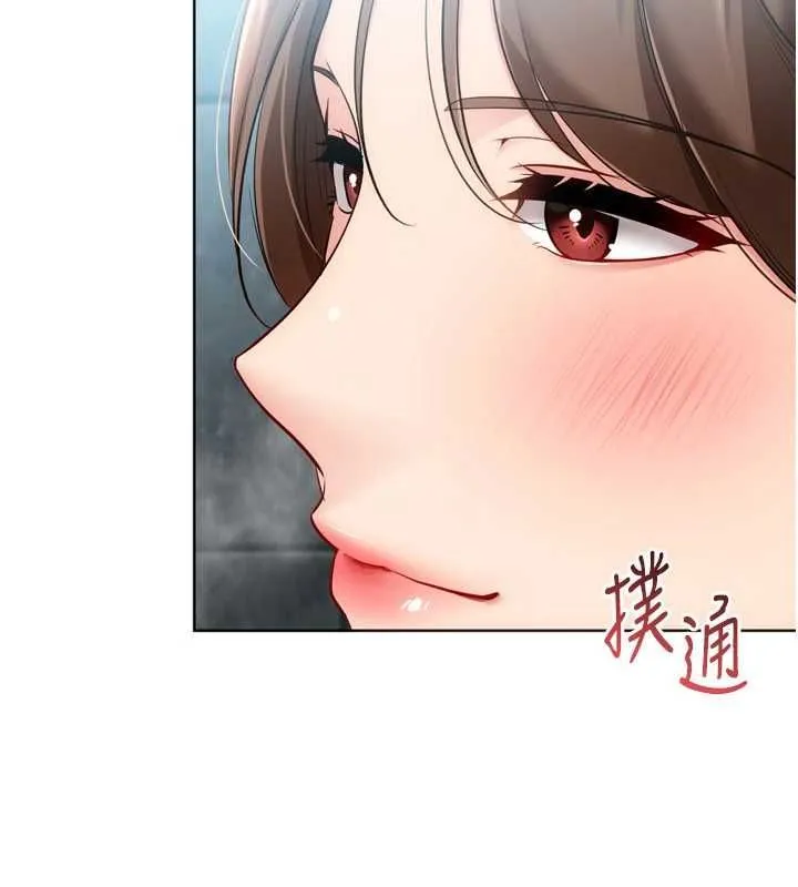 Setup!排球少女 第96話-爭寵女人的誘惑 第121页