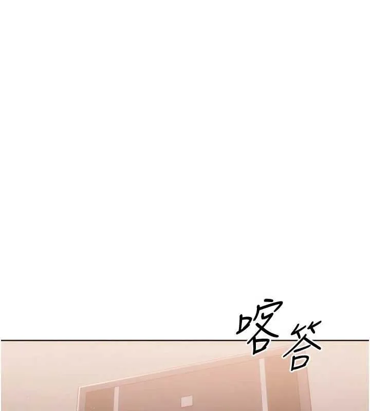Setup!排球少女 第96話-爭寵女人的誘惑 第12页