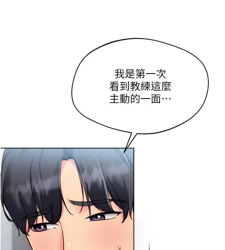 Setup!排球少女 第96話-爭寵女人的誘惑 第118页