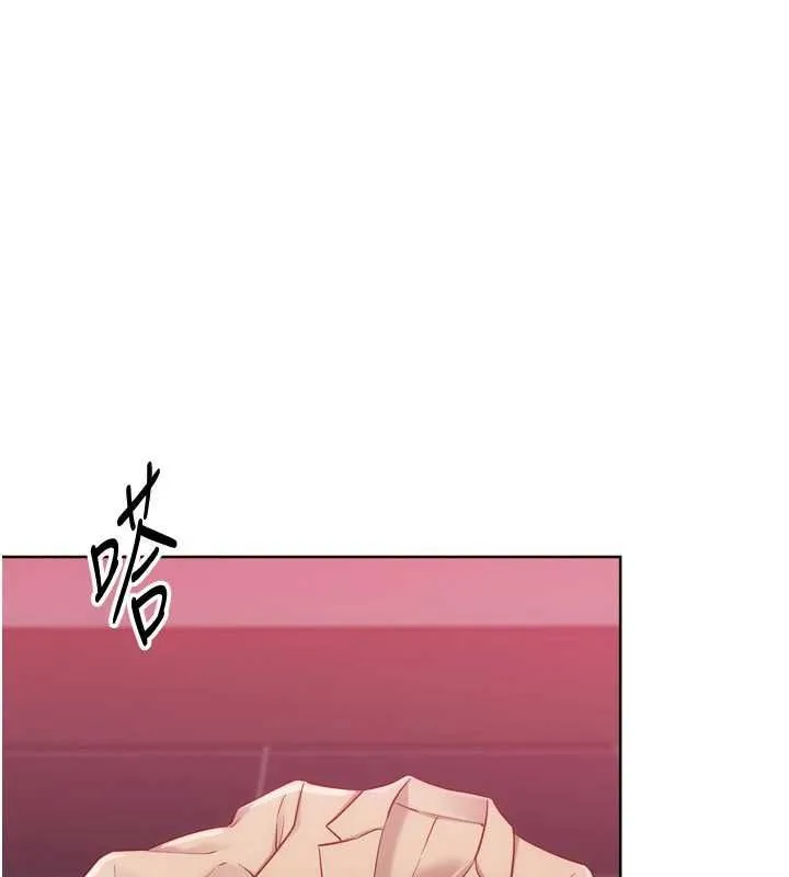 Setup!排球少女 第96話-爭寵女人的誘惑 第14页