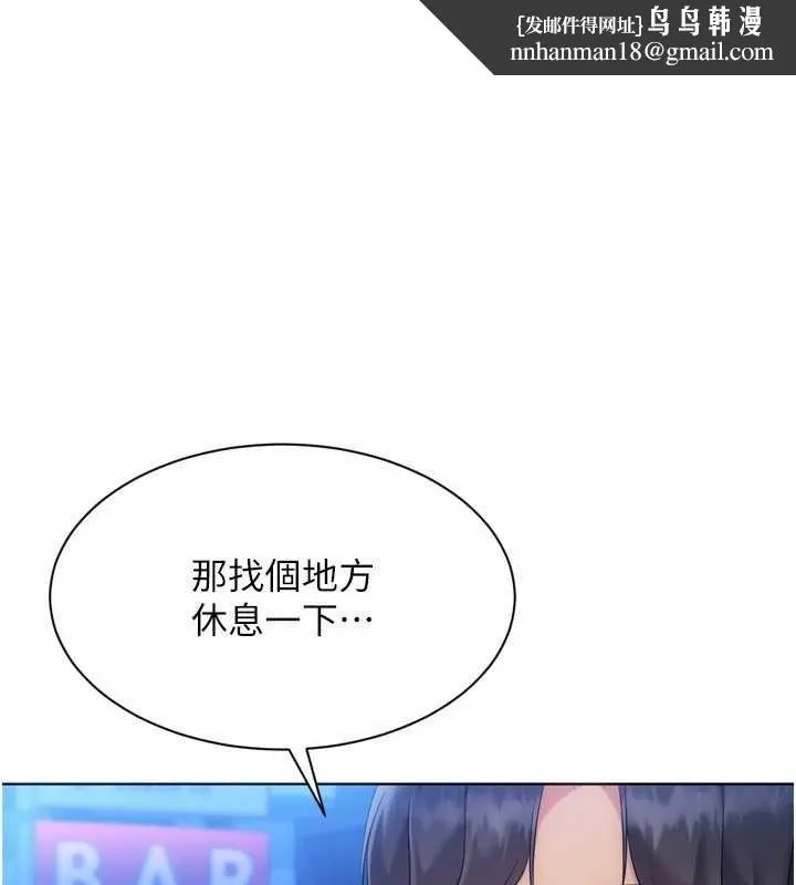 Setup!排球少女 第96話-爭寵女人的誘惑 第1页