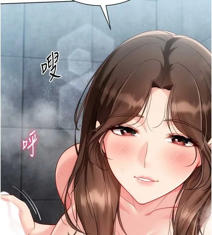 Setup!排球少女 第96話-爭寵女人的誘惑 第167页