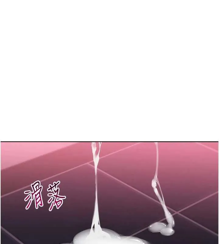 Setup!排球少女 第96話-爭寵女人的誘惑 第89页