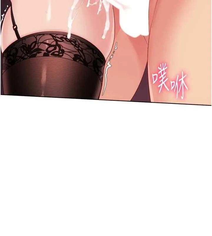 Setup!排球少女 第96話-爭寵女人的誘惑 第88页