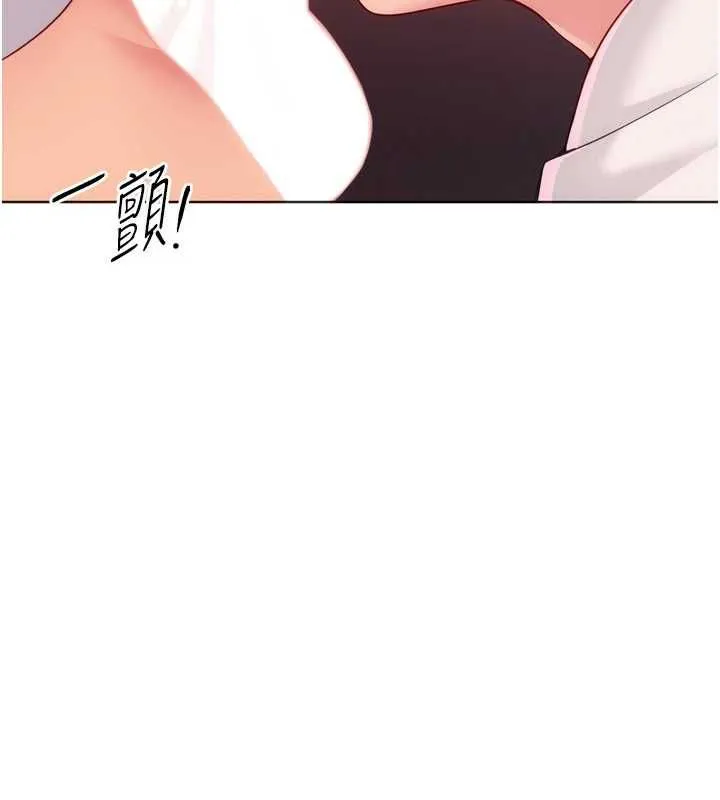 Setup!排球少女 第96話-爭寵女人的誘惑 第34页
