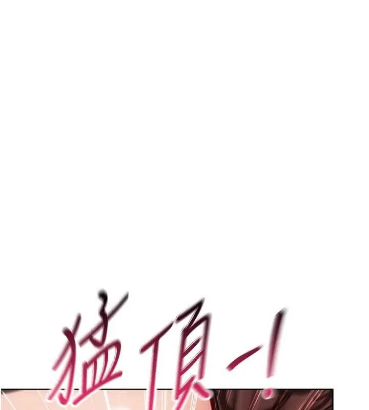 Setup!排球少女 第96話-爭寵女人的誘惑 第81页