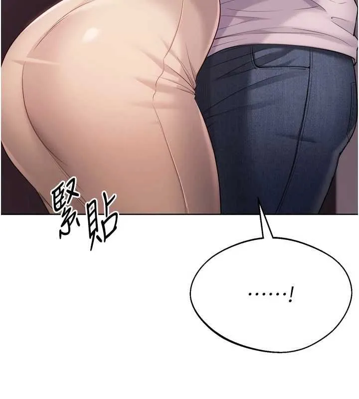 Setup!排球少女 第96話-爭寵女人的誘惑 第21页