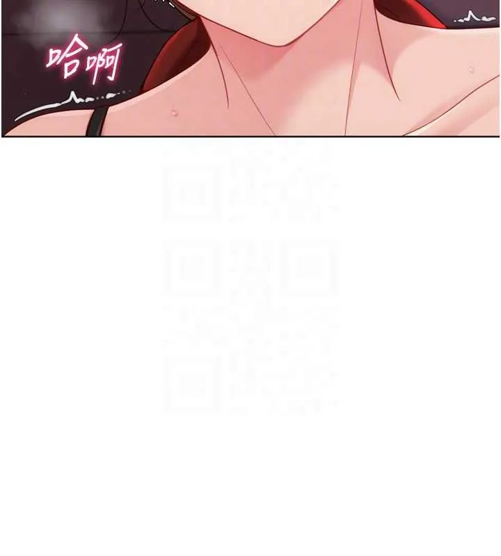 Setup!排球少女 第96話-爭寵女人的誘惑 第94页