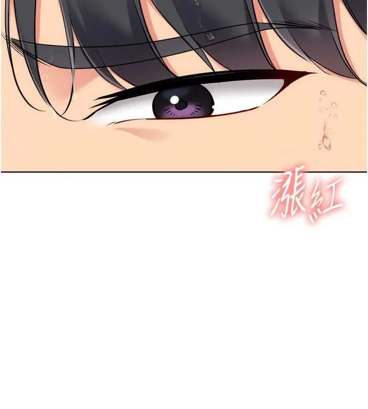 Setup!排球少女 第96話-爭寵女人的誘惑 第104页